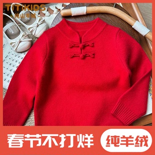 儿童羊绒衫加厚宝宝打底羊毛衫大红色拜年服加厚款中国风女童毛衣