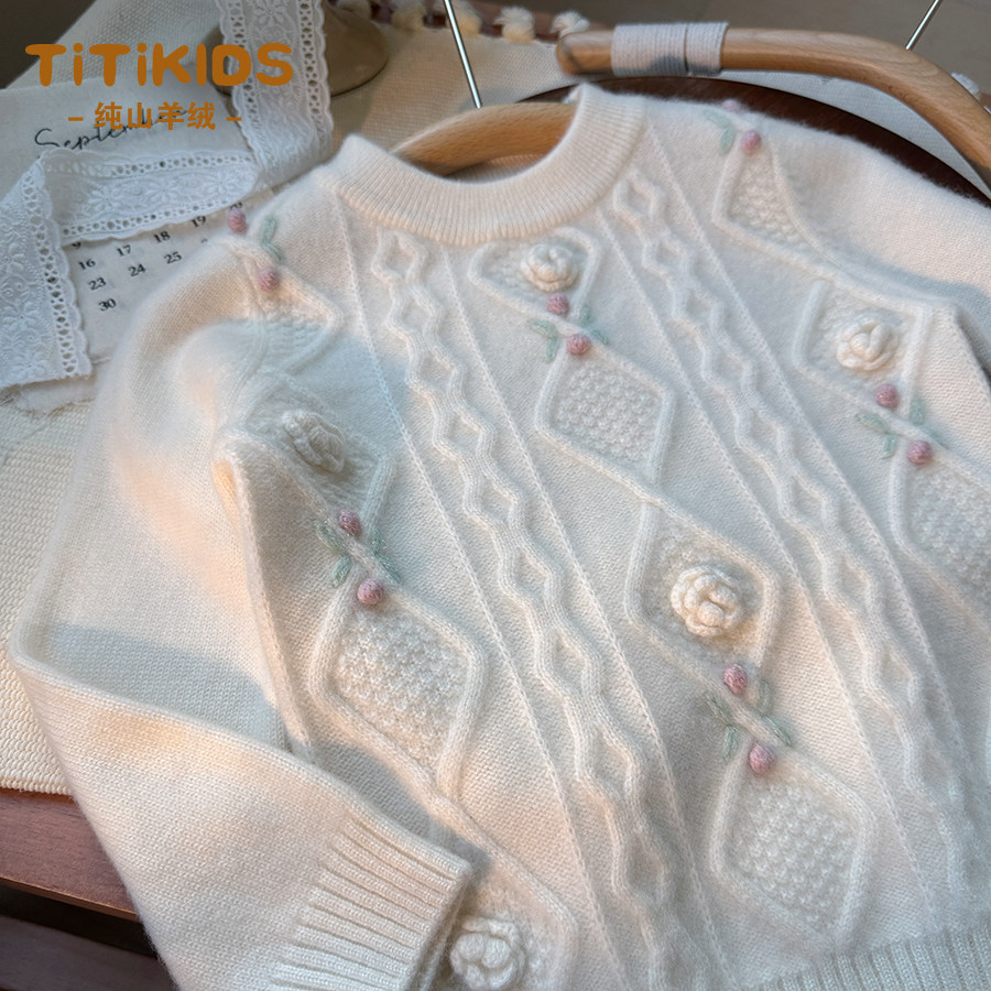 康赛妮女童100%山羊绒衫秋冬新款中大童女孩手工绣花打底儿童毛衣,童装/婴儿装/亲子装,毛衣/针织衫,淘宝优惠券,粉丝福利购,淘宝优惠卷