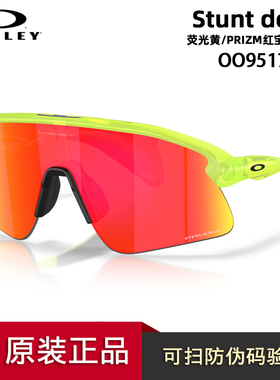Oakley欧克利25新款Stunt devil  OO9517骑行眼镜 运动潮流护目镜