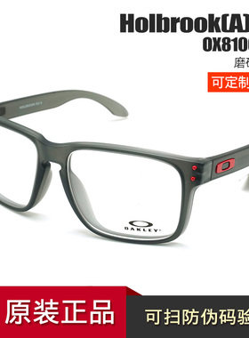 Oakley欧克利Holbrook(A) OX8100 大框近视镜架光学镜框 近视眼镜