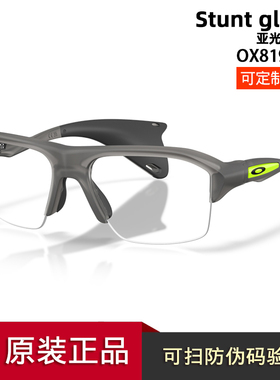 欧克利Oakley Stunt glider OX8198防滑运动跑步骑行近视近视镜架