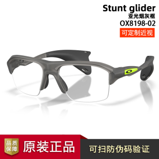 欧克利Oakley Stunt glider OX8198防滑运动跑步骑行近视近视镜架