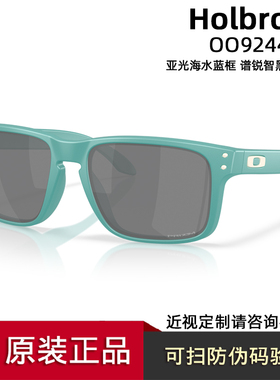 Oakley欧克利Holbrook休闲运动眼镜驾驶太阳镜 东奥版 OO9244-55