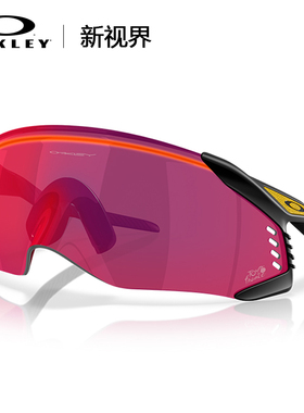 Oakley欧克利25新款户外运动潮流骑行眼镜护目镜Velo Kato OO9501
