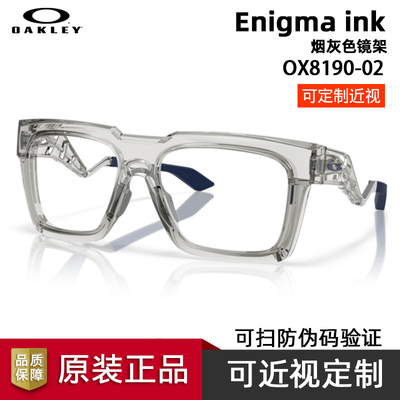 Oakley欧克利大框显脸小防滑复古休闲近视镜架 Enigma ink OX8190