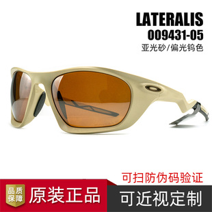 Oakley欧克利24新款LATERALIS户外骑行运动眼镜跑步护目镜0OO9431