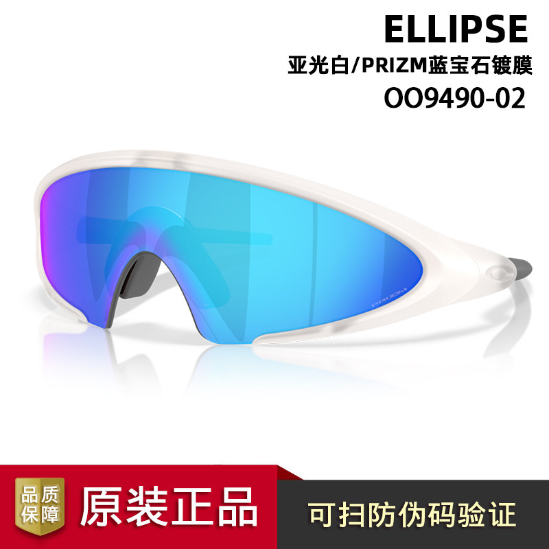 25新款oakley王楚钦同款