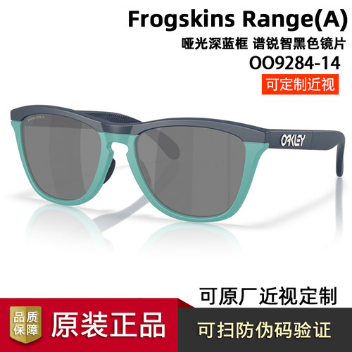 Oakley欧克利新款Frogskins Range 休闲眼镜户外运动眼镜 OO9284A