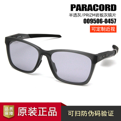 Oakley欧克利25新款PARACORD户外休闲运动眼镜跑步护目镜 OO9506D