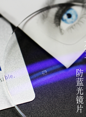 蔡司ZIESS 泽锐 新清锐 驾驶型 钻立方防蓝光 镜片商务近视镜片