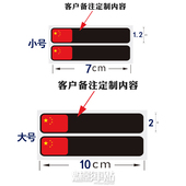 魅影车贴姓名英文拼音个性 定制公路车山地车平衡车车架名字反光贴