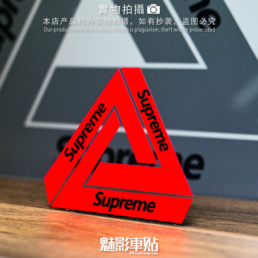 魅影车贴 潮人贴纸supreme创意三角警示贴摩托车汽车电单车防水贴