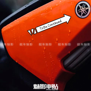 魅影车贴To Be Continued未完待续JOJO的奇妙冒险箭头梗汽车贴纸