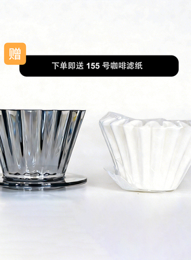 美诺思Minos蛋糕滤杯滴滤式手冲咖啡滤杯咖啡器具(送20片155滤纸)