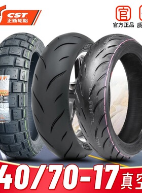 正新轮胎140/70-17真空胎半热熔摩托车轮胎140-70-17后胎GW250