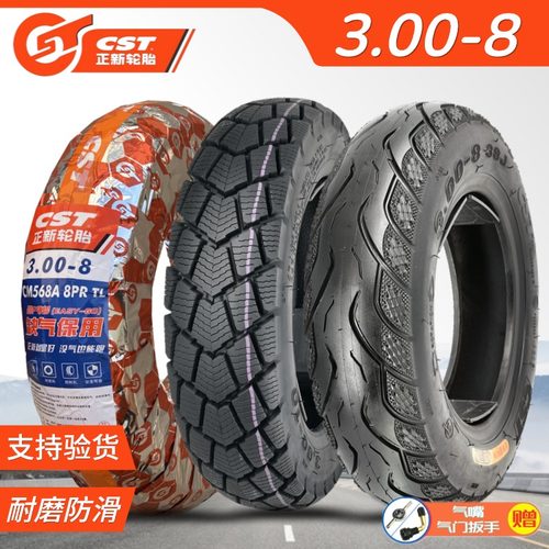 正新轮胎3.00-8真空胎 电动车 电动三轮车胎 雅迪冠能Q30/50适配