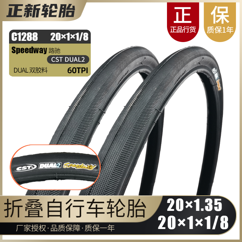 CST Is the new Bicycle Tires C1288 20x1.35 20X1*1/8 Goodrich FOLDING Bicycle Tires and tubesin the Bike/Riding equipment/Parts and Accessories , Bicycle Parts/Fitting , Bicycle tire  category - from Buy2taobao.com to provide professional Taobao agent buy service