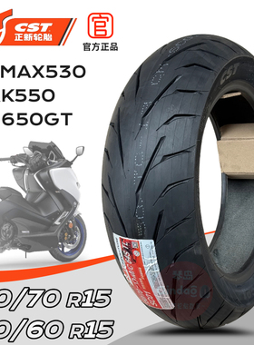 正新120/70R15真空轮胎160/60R15半热熔 踏板车TMAX530宝马C650GT