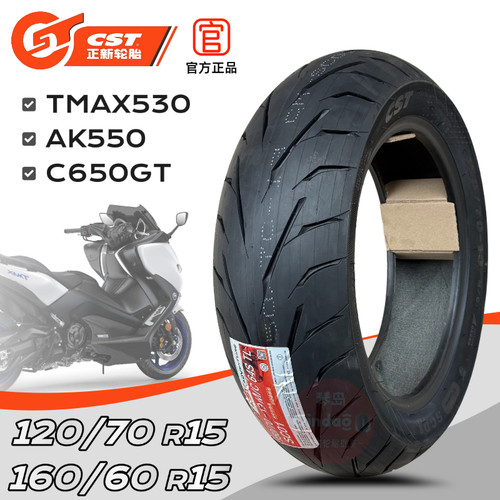正新120/160R15半热熔真空轮胎