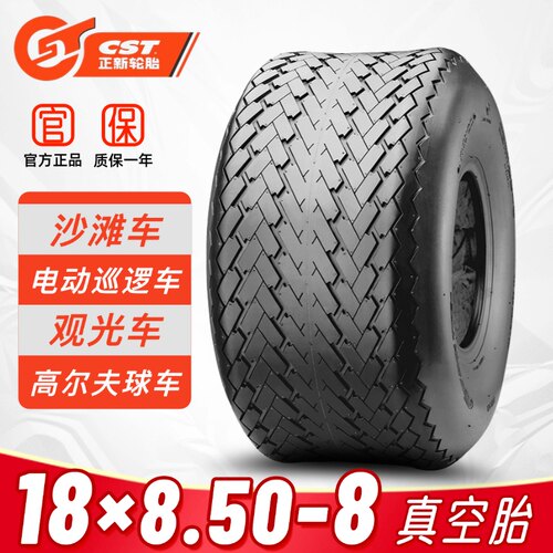 正新18x8.50-8观光车高尔夫轮胎