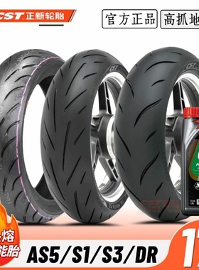 正新半热熔轮胎110/130/140/150/60/70-17真空胎CB190R摩托车17寸