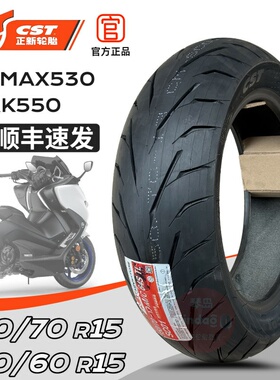正新120/70R15真空轮胎160/60R15半热熔 踏板车TMAX530宝马C650GT
