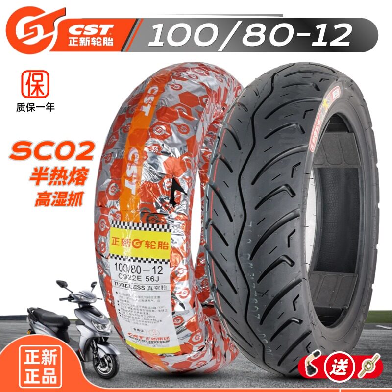 正新轮胎 100/80-12 真空胎 电动车摩托车踏板12寸 100-80-12外胎