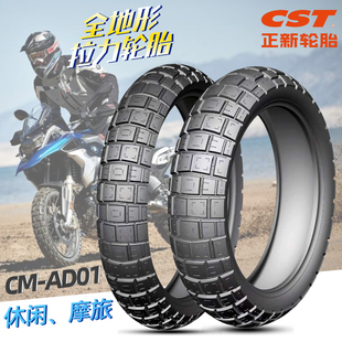 正新轮胎AD01拉力胎110 150 17摩托车胎全地形龟背胎DL250 140