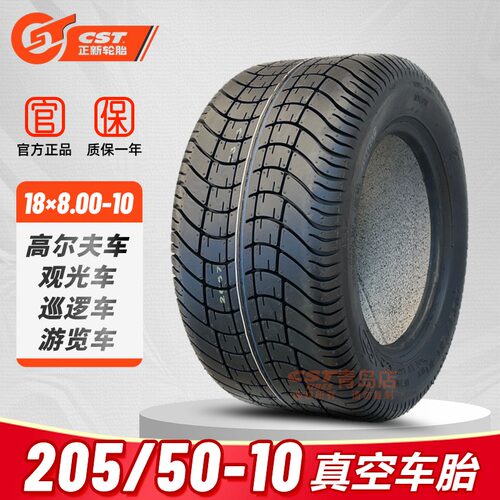 正新205/50-10高尔夫球车真空胎