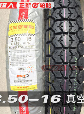 正新3.50-16机车轮胎真空胎 GN125哈雷机车350-16后外胎 加厚防滑
