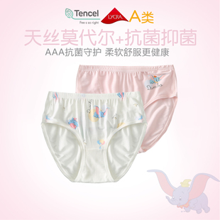 迪士尼女童卡通小飞象儿童三角裤A类抗菌抑菌轻薄莫代尔内裤2条装