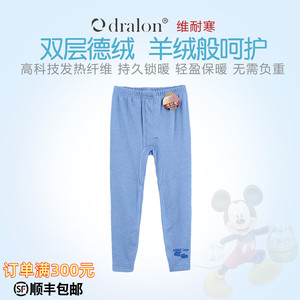 包邮专柜三枪内衣迪士尼汽车秋冬保暖裤双层德绒莫代尔男童打底裤