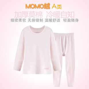 迪士尼童装女童加厚MOMO绒内衣套秋冬中大童圆领长袖保暖三枪内衣