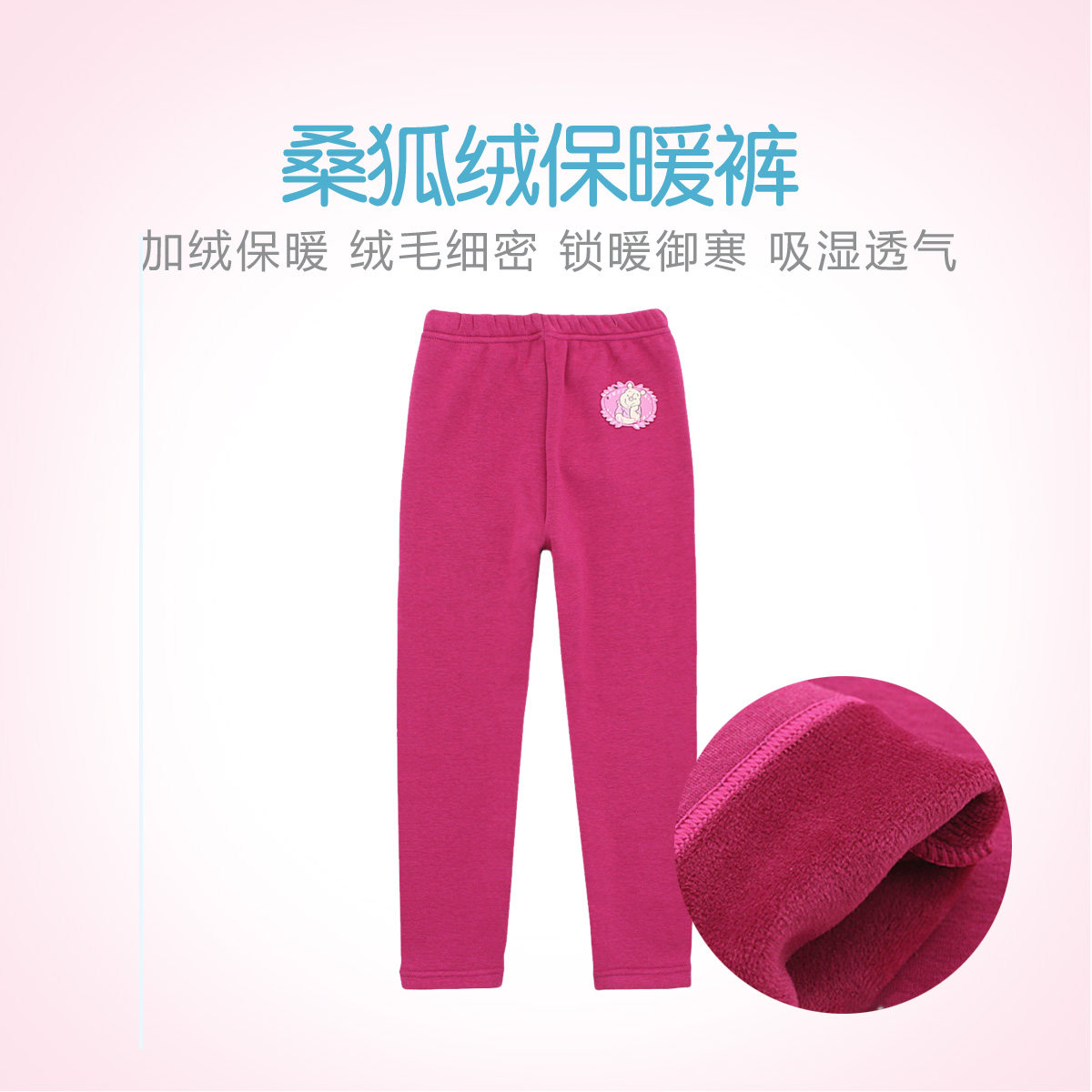 包邮专柜三枪内衣迪士尼秋冬保暖裤儿童贴片长裤桑狐绒女童打底裤,童装/婴儿装/亲子装,保暖裤,淘宝优惠券,粉丝福利购,淘宝优惠卷