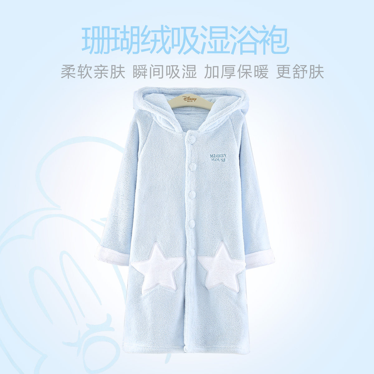 迪士尼男女童连帽家睡袍居秋冬三枪内衣中大童长款珊瑚绒吸湿浴袍