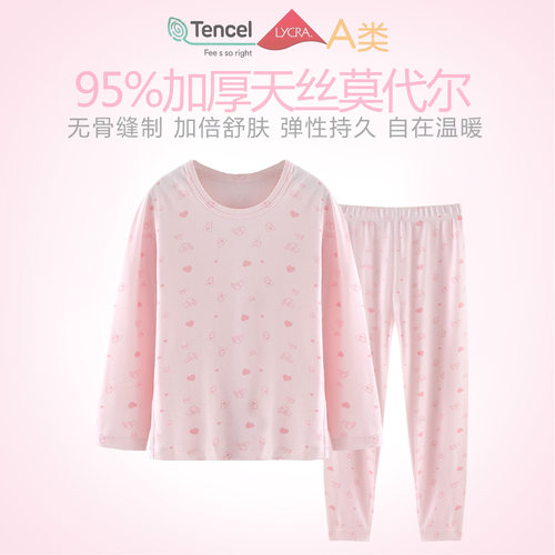 迪士尼女圆领内衣套装莫代尔
