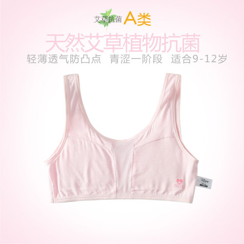 迪士尼文胸专柜正品抗菌莫代尔