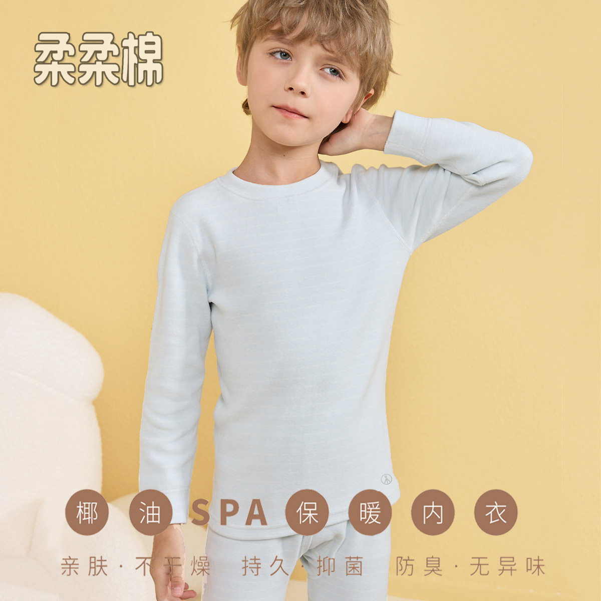 抗菌柔柔棉内衣套三枪新款男秋冬