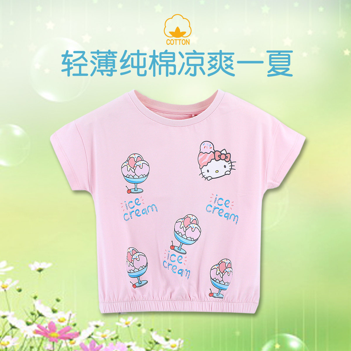 童装全棉打底衫夏季露脐卡通t恤图片
