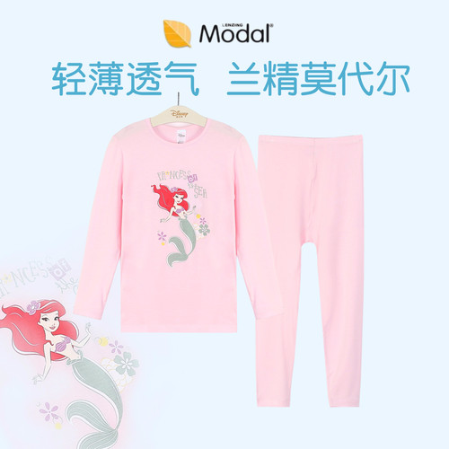 莫代尔轻薄圆领长袖a类内衣套装