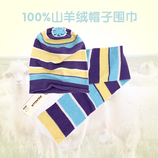 儿童羊绒帽子羊绒围巾软黄金内蒙古山羊绒男女童针织帽子保暖围脖