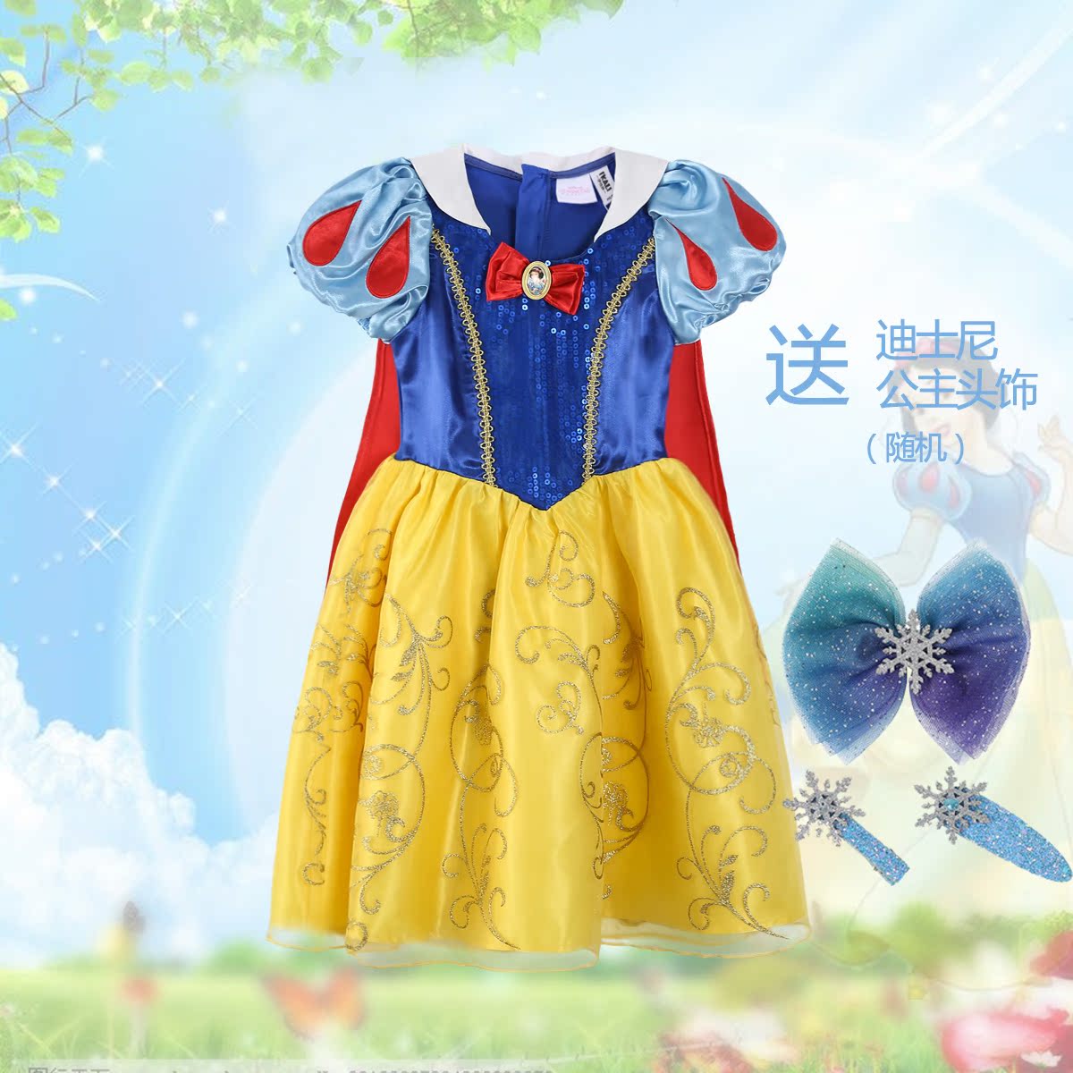迪士尼童装白雪公主裙子夏季儿童蓬蓬纱披风连衣裙女童短袖表演服