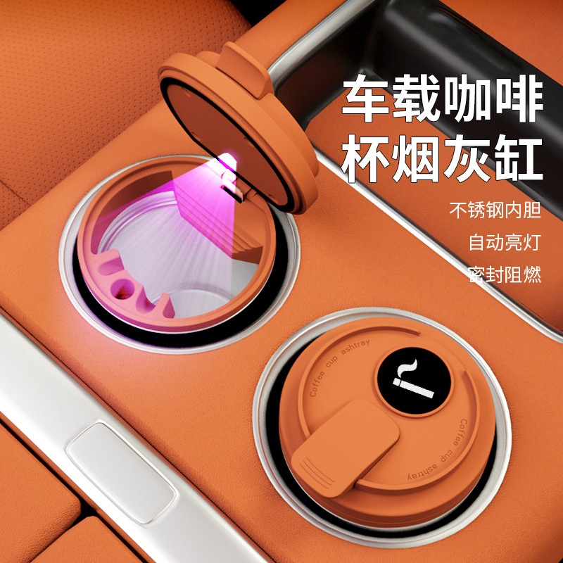 蔚来ES8ES6车载烟灰缸带盖灯
