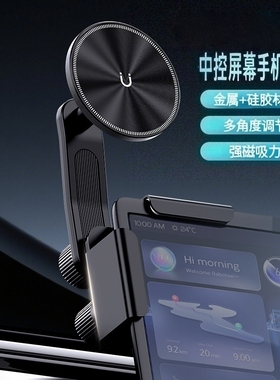 适用吉利银河V900车载手机支架中控导航屏幕固定支架内饰用品改装