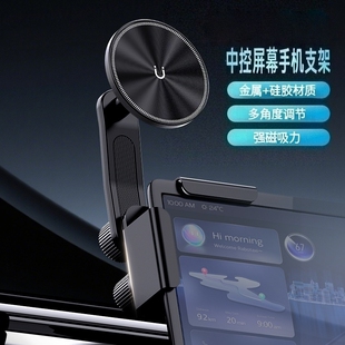 适用深蓝L06L07车载手机支架S05S07中控导航屏幕固定内饰用品改装