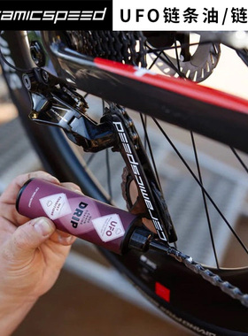 Ceramicspeed CS热熔蜡豆 UFO自行车蜡性链条油 链条清洗剂链条蜡