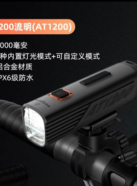 MAGENE迈金 AT1200/AT1600公路山地自行车前灯夜骑灯 308 508尾灯