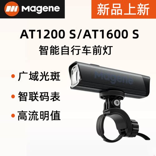 迈金L508公路车尾灯L308TA1200S