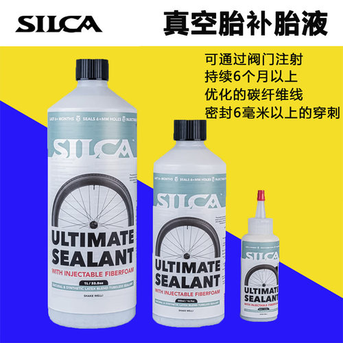 Silca真空胎补胎液气密性