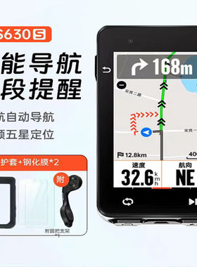 iGPSPORTiGS630S码表彩屏长续航